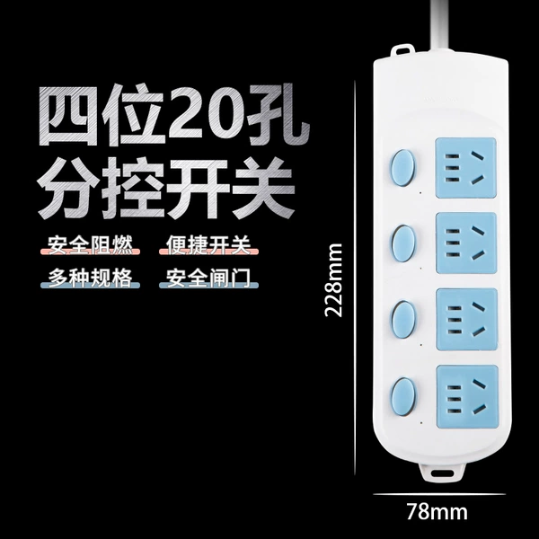 4-position 20-hole [Separated switch] * with 1.8-meter wire