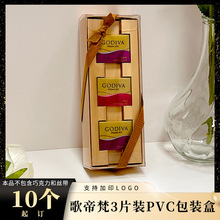 歌帝梵透明pvc喜糖盒长方形新款喜庆礼盒高级精致伴手礼盒
