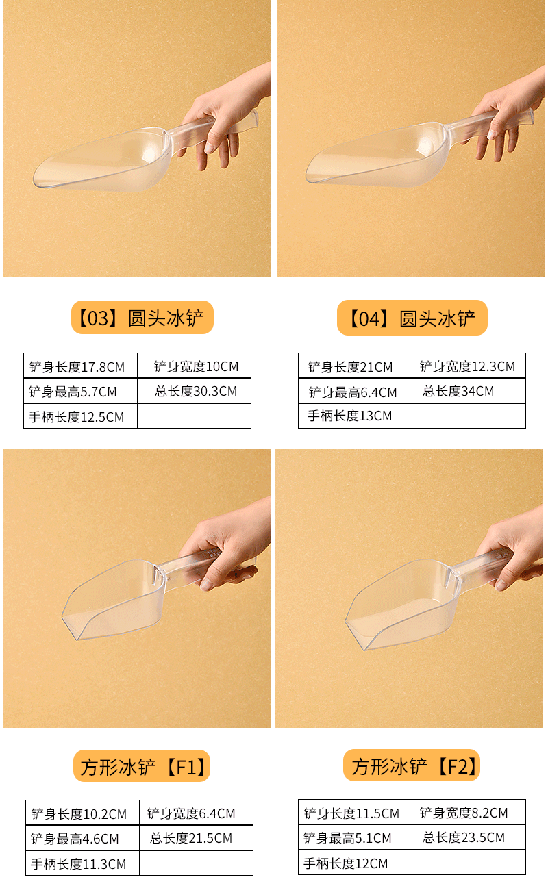蓝底白色冰铲详情_07