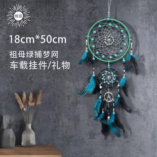 Wuting Emerald Beads Dream Catcher Bohemian Style Room Decoration Wall Hanging Hand-Woven Crafts