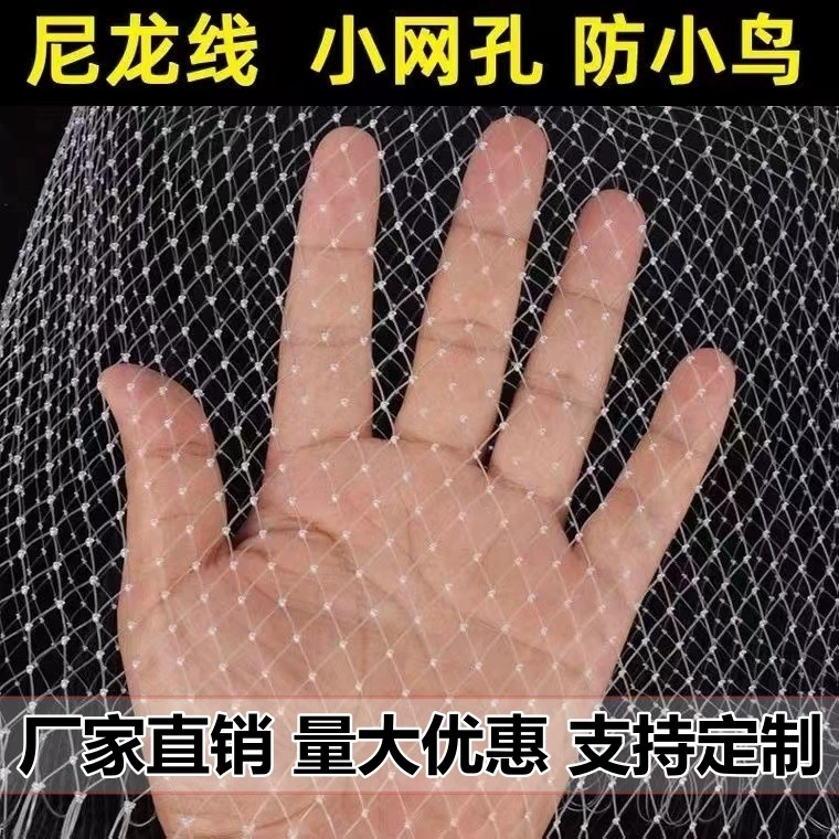 Huamao Овощной фруктовый вишневый сад для сельского хозяйства нейлоновая сеть для фруктовых деревьев