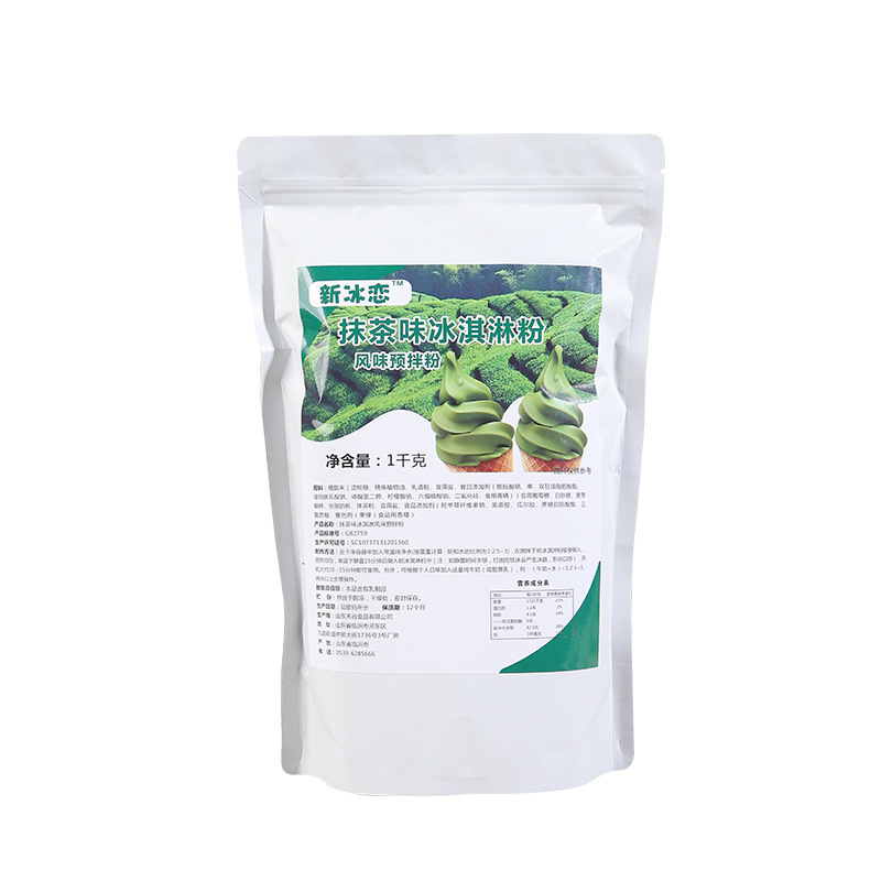 業務用アイスクリームパウダー1kg ハードアイスクリーム原料 コーンアイスクリーム サンデー