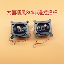 �m��DJI��3 4V�u�U 4ap 2.0�b�؎���Ļ֧����̖�ž� �uŮ�����b