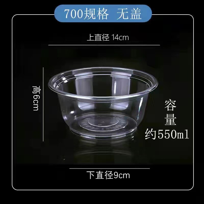 一次性碗塑料小碗外卖餐具打包套装圆形家用餐盒冰粉打包饭盒碗筷|undefined
