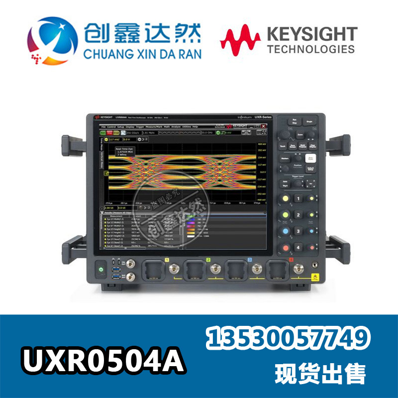 是德 安捷伦 Agilent UXR0504A 示波器：50 GHz，4 通道
