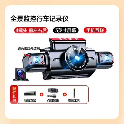 Driving recorder — Mode 2026 - no-card-front-rear-left-right-panoramic-4-lens-voice-control-mobile-phone-interconnection