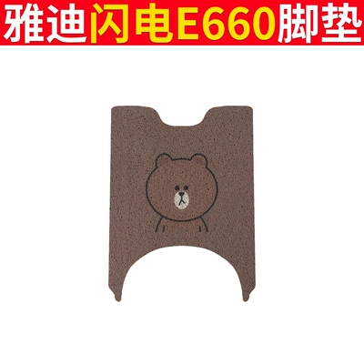 Electric vehicle foot mat, Foot Mat YD1200DT-21E Waterproof Mat - yadi-lightning-e660-bear-bear