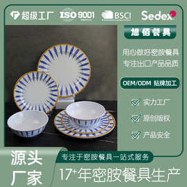 旭佰密胺餐具套件日式和千叶草图案美耐皿餐具套件外贸出口定制