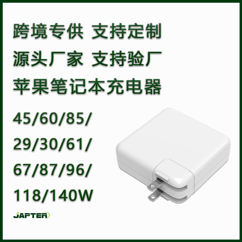 Oem Customized Oem MacBook Notebook Power Adapter Usb-C Suitable for Apple Computer Charger