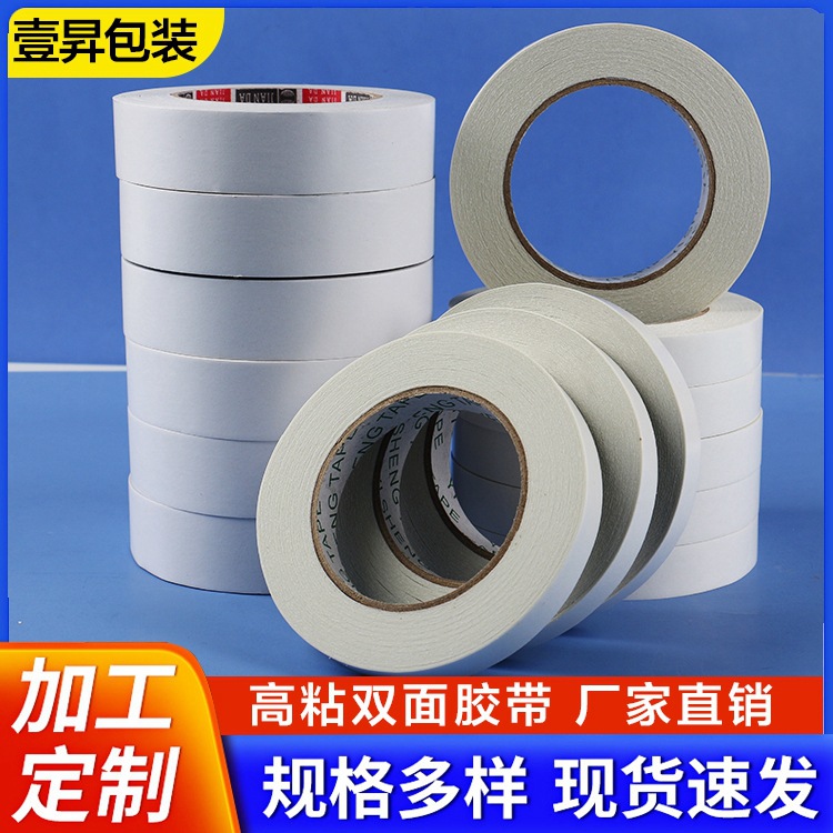 Fábrica al por mayor fuerte cinta adhesiva de doble cara ultra-Delgado transparente no-Marca adhesiva de doble cara impermeable de pared fija cinta adhesiva