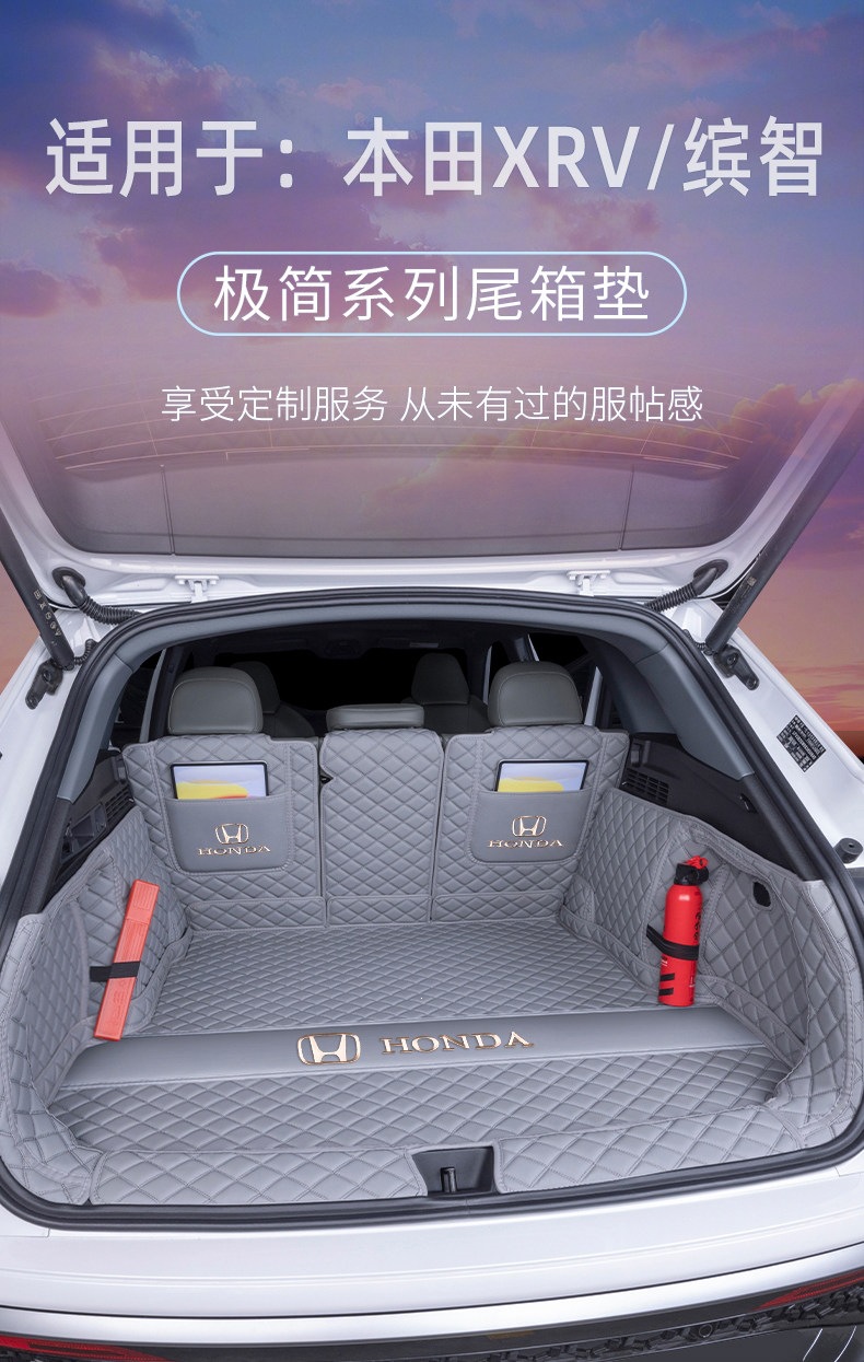 Suitable for 2015-2026 Honda XR-V Binzhi, full coverage trunk mat for Honda XR-V Binzhi