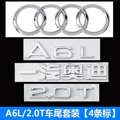 Car logo — emblem, decorative displacement sticker - a6l20t-rear-bumper-kit-4-piece-set