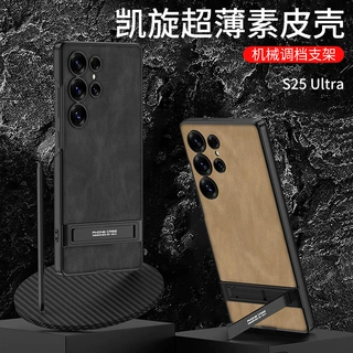 适用三星S25Ultra手机壳凯旋超薄支架磨砂皮防摔皮套时尚简约S26U