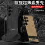 三星超薄防摔时尚手机壳