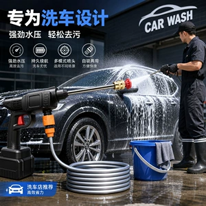 21v wireless car washer high-pressure water gun, rechargeable lithium battery, powerful portable household tool for spraying