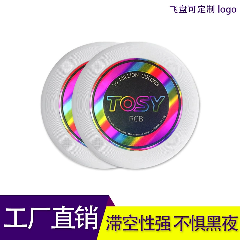 Светящийся фрисби спортивные состязания на открытом воздухе 175 г для взрослых детей профессиональные соревнования могут быть маневрены фрисби светящийся может быть настроен