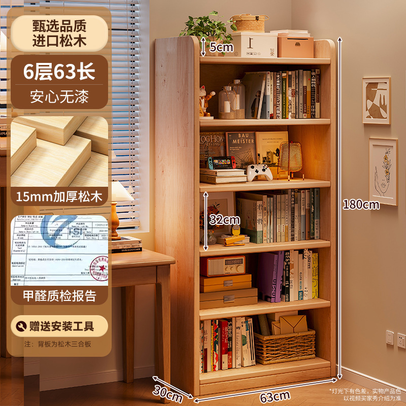 实木书架一体靠墙落地置物架家用儿童收纳柜储物柜子学生多层书柜|undefined