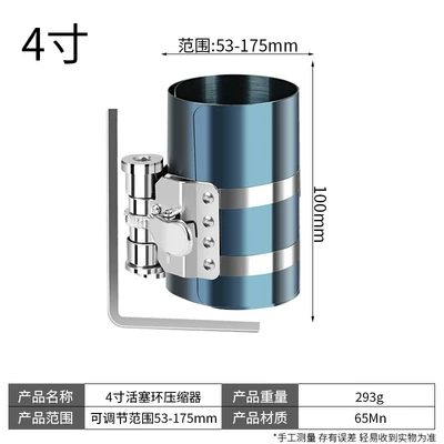 Mühərrik alətləri clamp diesel engine motorcycle automobile - 4inch-piston-ring