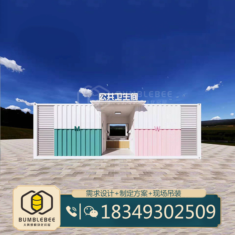 四川装配式市政生态厕所 景区模块化公厕 移动户外第三卫生间