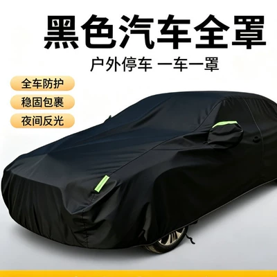 Thickened, and Dustproof Cover Car clothing