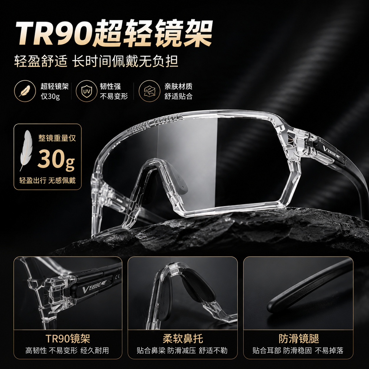 Gafas Fotocromáticas de Ciclismo de TR90 Ultraligeras a Prueba de Viento para Deportes al Aire Libre