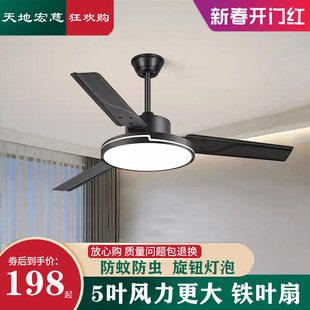 Fan Lamp Five-Blade Ceiling Fan Lamp Home Living Room Dining Room Bedroom Lamp Electric Fan Chandelier Integrated with Fan 54inch