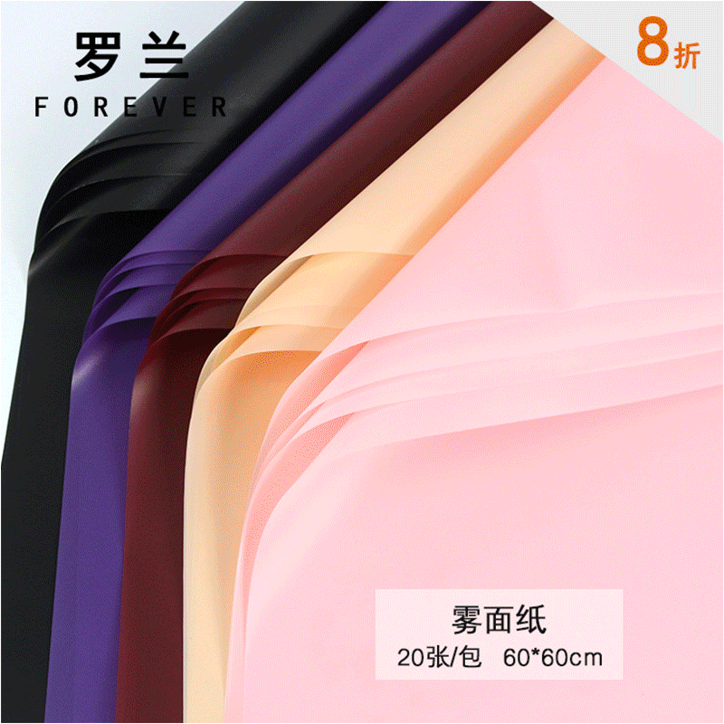 Roland Valentine's Day Flower Wrapping Paper Korean Plain Paper Fog Paper Flower Shop Flower Art Wrapping Paper Handmade Wrapping Paper