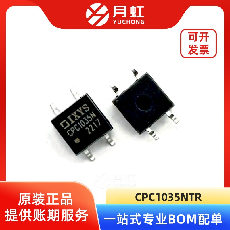 CPC1035NTR 1.2VDC 固态继电器 IXYS/艾赛斯 封装SOP-4-2.54mm