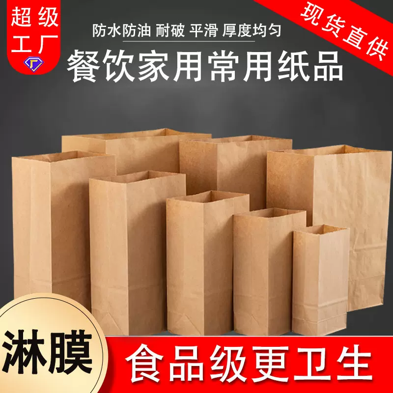 现货防油肉夹馍牛皮纸袋一次性烘焙食品包装袋彩色牛皮纸包装批发