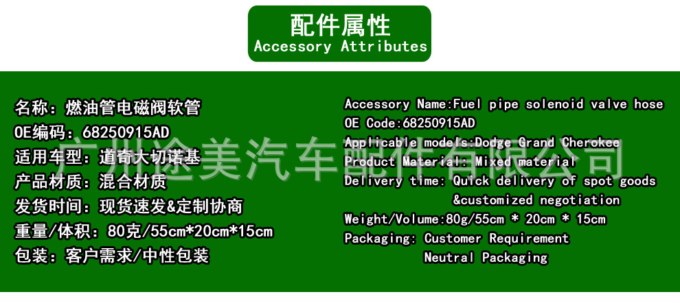 68250915Ad Is Suitable for Chrysler Dodge Grand Cherokee Fuel Blowout Solenoid Valve Hose Auto Parts