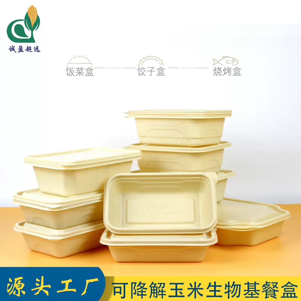 定做一次性饭盒可降解环保餐盒工厂定制环保单格长方形外卖打包盒