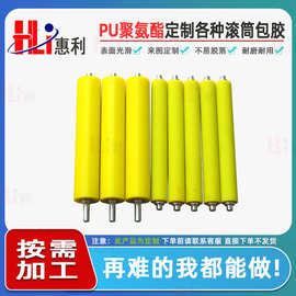 东莞寮步聚氨酯托辊矿用翻新PU滚轮包胶胶辊轴承加工定制包胶定制