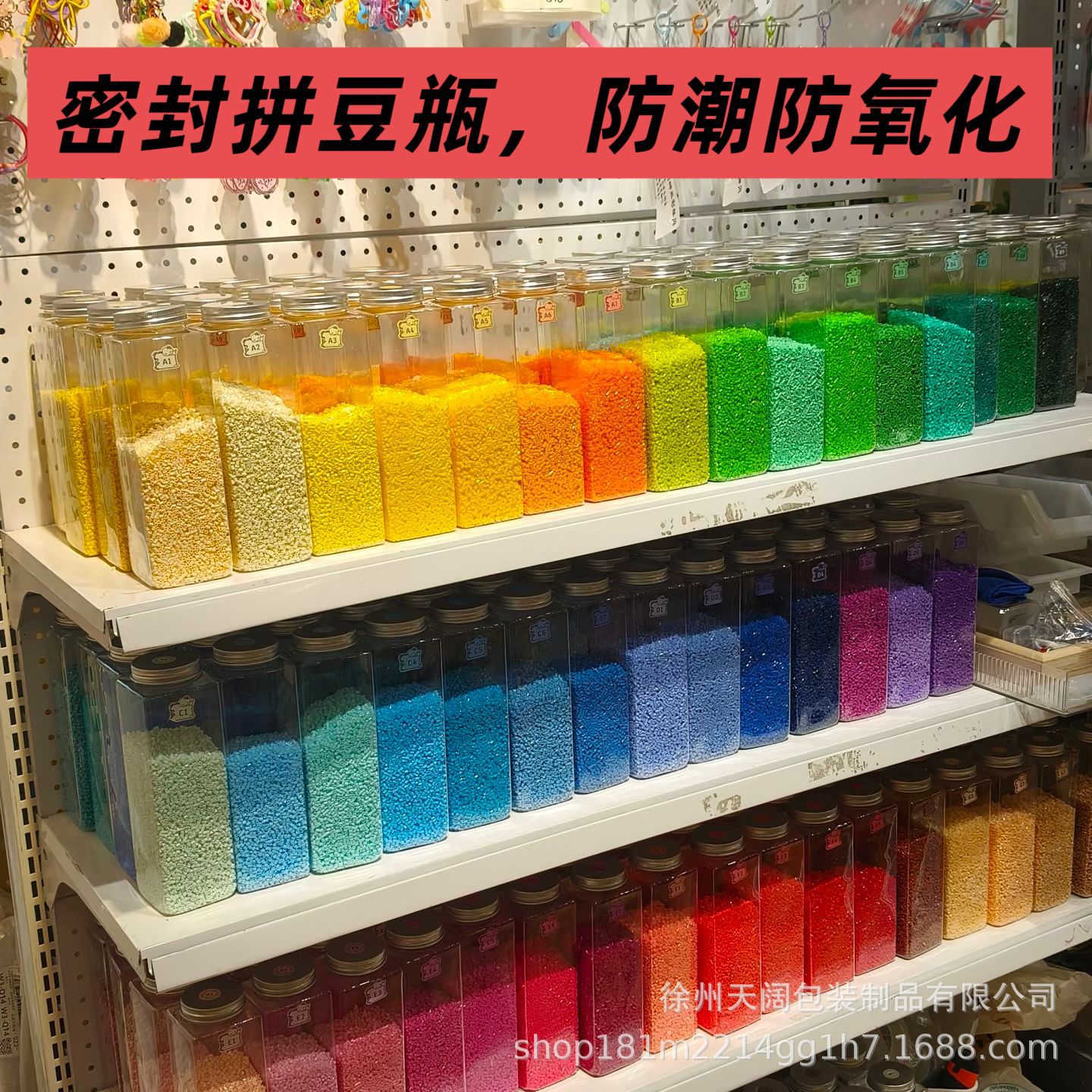 Wholesale large-capacity moisture-proof thickened PET storage jars for beads, direct sales from the manufacturer, packaging bottles for craft materials