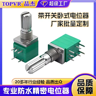 广东厂家带开关电位器批量定制 汽车空调音响音量旋转卧式电位器