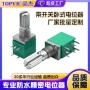 广东批量旋转音量电位器