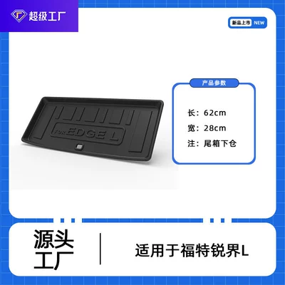 Trunk Mat, Edge L, Trunk Mat - 23-26-ruijie-l-lower-compartment-pad-tpe-material-waterproof-bag-rolled-up-for-delivery