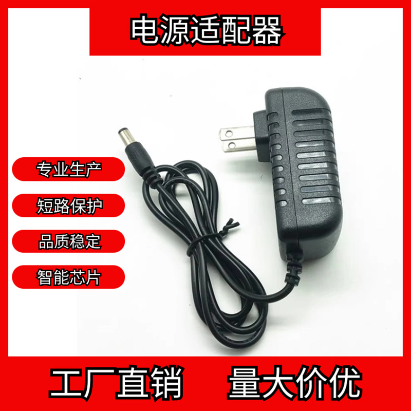 包邮电源适配器3V2A 5V2A 6V2A 7.5V2A 9V2A 10V2A 12V2A输出 足A