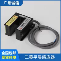 Mitsubishi плоскослойный датчик YG-30A постоянный магнитный датчик лифта YG-30B фотоэлектрический выключатель нормально нормально закрыт новый