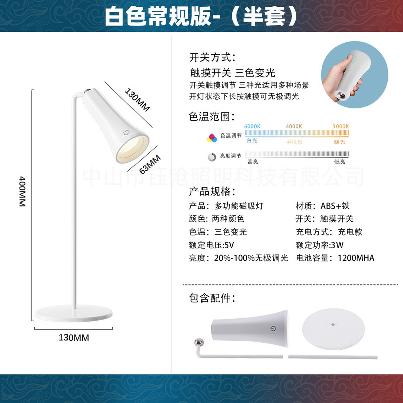 跨境多功能磁吸台灯办公书写学习小夜灯学生宿舍专用阅读护眼台灯|undefined