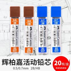 Pelikan 0.5mm Automatic Pencil Refills: 2B Writing Lead for Students, HB Core for Drawing & Design, Perfect for Creative Activities