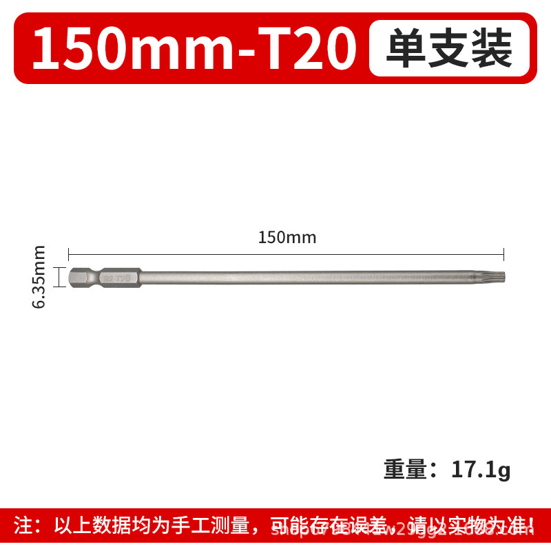 磁気梅花中空ビット電動風ビットネジドライバービットセット S2 素材 1/4 六角シャンク|undefined