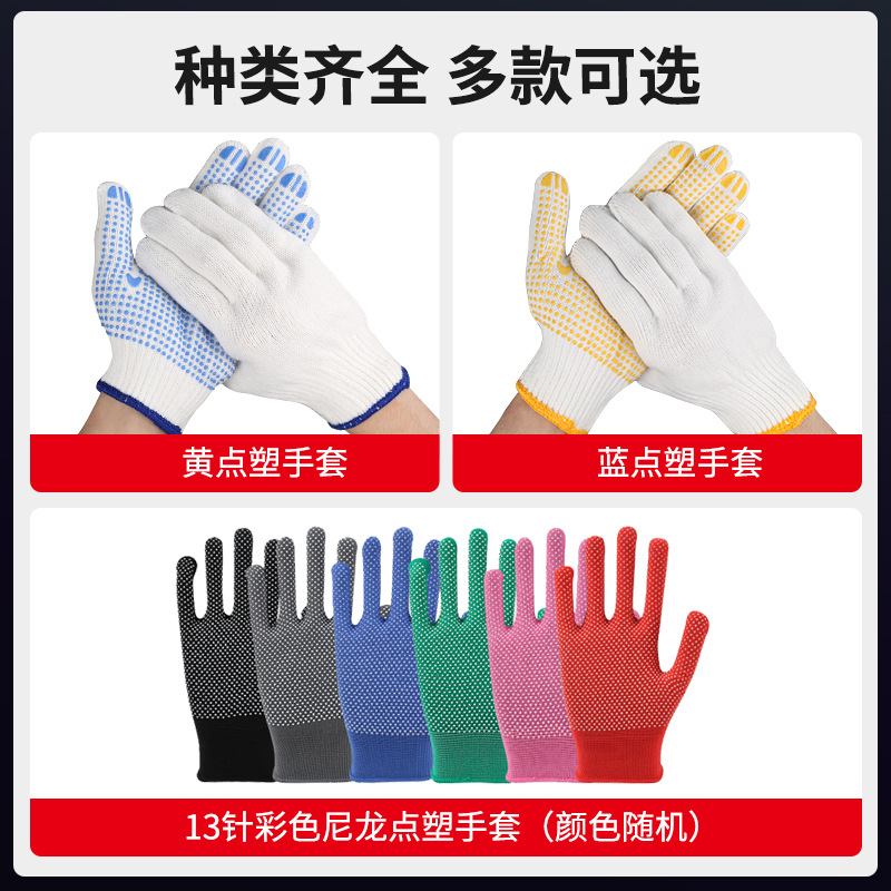 720G guantes de dispensación fábrica al por mayor fuant blanqueado hilo de algodón guantes de bolas Protección Laboral guantes de plástico de protección