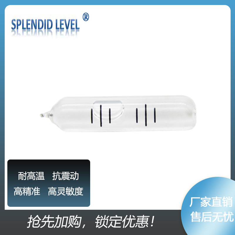 高精度玻璃水平泡8mm亚克力迷你小平水仪条式水平仪便携长水准泡