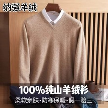高品质100%纯山羊绒衫V领毛衣商务羊绒衫纯色心领针织基础打底衫
