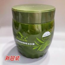 奇漫天然植物橄榄油发膜补水润发免蒸焗油膏发膜滋润柔顺护发素