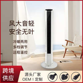 跨境电风扇家用塔扇落地扇摇头无叶塔式大风立式宿办公风扇电扇