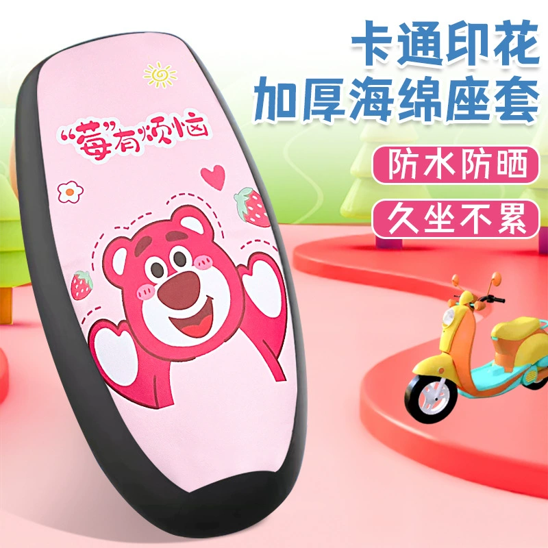 Электрический автомобиль утолщенный цифровой мультяшный чехол сиденья аккумулятор автомобиль цветной солнцезащитный крем водонепроницаемый теплоизоляционный чехол сиденья универсальный в четыре сезона