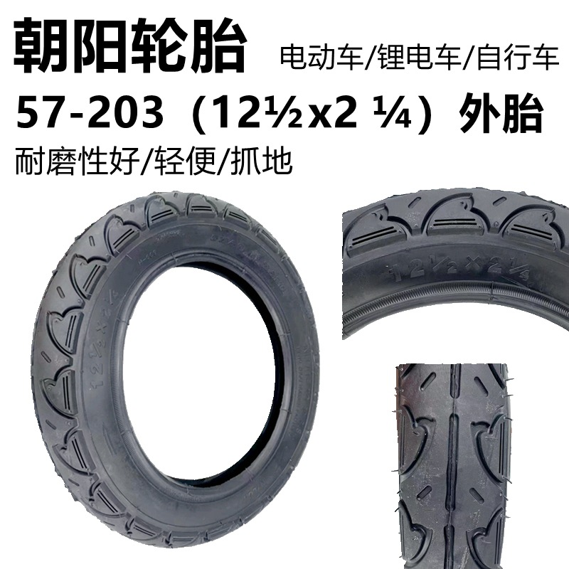 朝阳12寸57-203外胎主图2