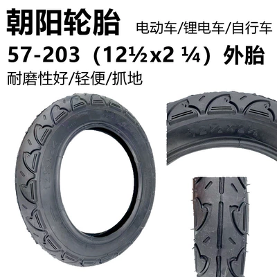 Tire 12.5inch Inflatable Electric Vehicle – Elektrikli avtomobil şinləri