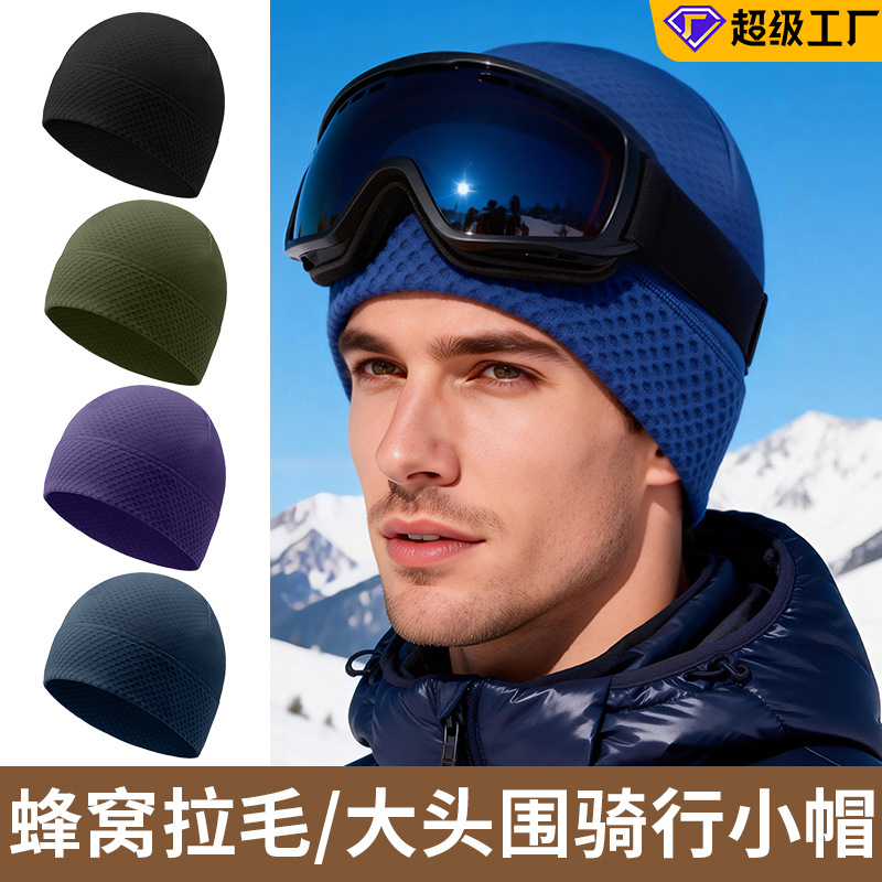 Winter Cycling Windproof Hat, Thickened Honeycomb Fleece Helmet Liner Hat, Unisex Large Head Circumference Cold-Proof Ear Protection Hat